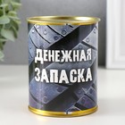 Копилка-банка металл "Денежная запаска" 10691962 - фото 12873725