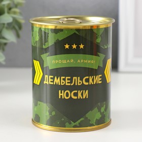 Подарочные носки в банке «Дембельские», (внутри ароматизированные носки мужские, цвет чёрный), coffee