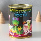 Сувенир банка Фанты  "Новогодние тосты" - фото 322121156