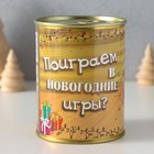 Сувенир банка "Поиграем в новогодние игры " - Фото 2