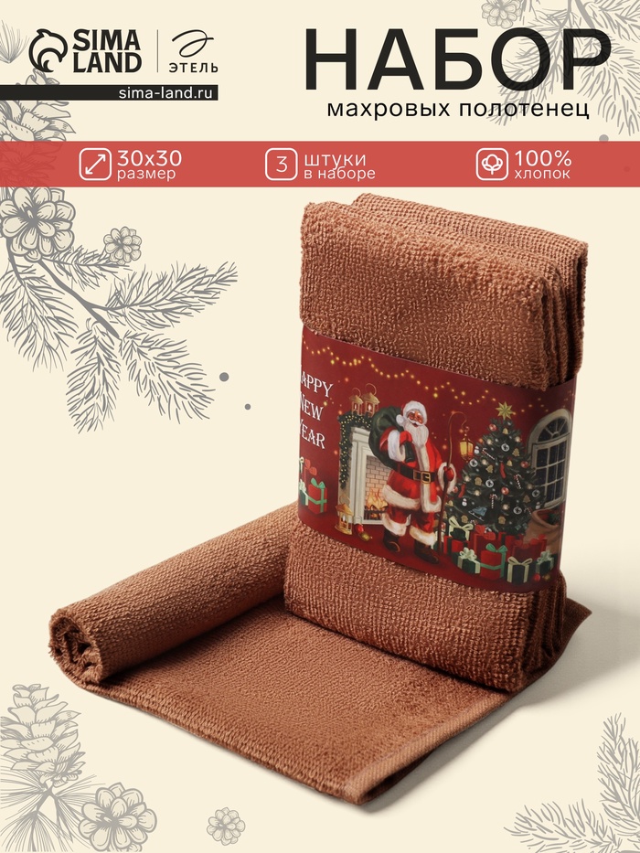 Набор махровых полотенец «Этель. Санта», 30×30 см - 3 шт., хлопок 100% - Фото 1