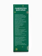 Новогодний подарочный набор косметики SB BEAUTY, шампунь, крем для рук, сыворотка, патчи × 3, аромат хвои и корицы - Фото 16