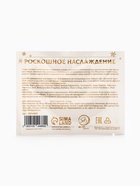 Новогодний подарочный набор косметики SB BEAUTY, шампунь, крем для рук, сыворотка, патчи × 3, аромат хвои и корицы - Фото 22