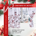 Варежка-прихватка Этель Winter season, 20×28 см, саржа, 100% хлопок, ватин 250 г/м² - фото 28225477