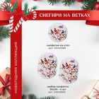 Варежка-прихватка Этель Winter season, 20×28 см, саржа, 100% хлопок, ватин 250 г/м² - фото 28225475