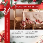 Варежка-прихватка Этель Winter season, 20×28 см, саржа, 100% хлопок, ватин 250 г/м² - фото 28225476