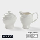 Набор сервировочный Magistro Rodos, 2 предмета: молочник 300 мл, сахарница 300 мл, фарфор, белый - Фото 1