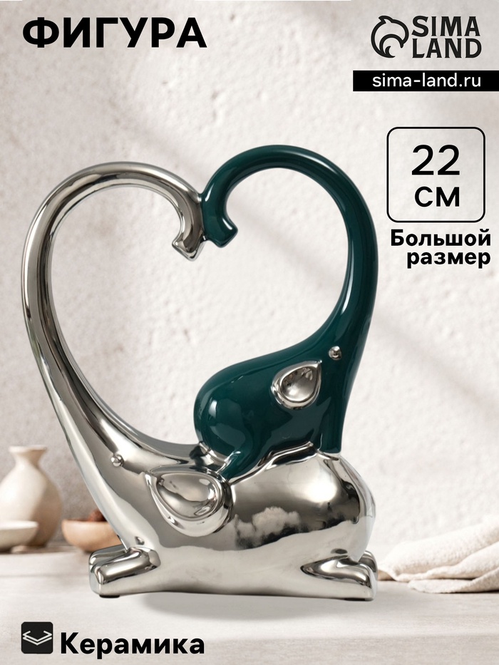 Фигурка керамика «Слон со слонёнком. Сердце», т. зелёный с серебром, 7.3×17.5×22 см - Фото 1