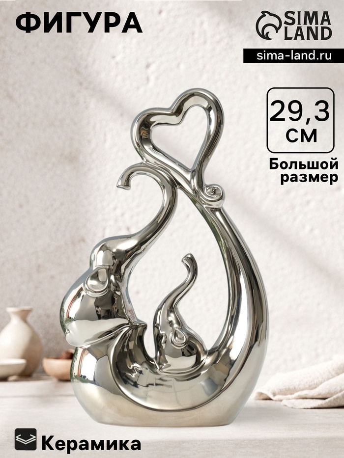 Фигурка керамика «Слоники с сердцем. Абстракция», серебро, 8.5×18.5×29.3 см - Фото 1
