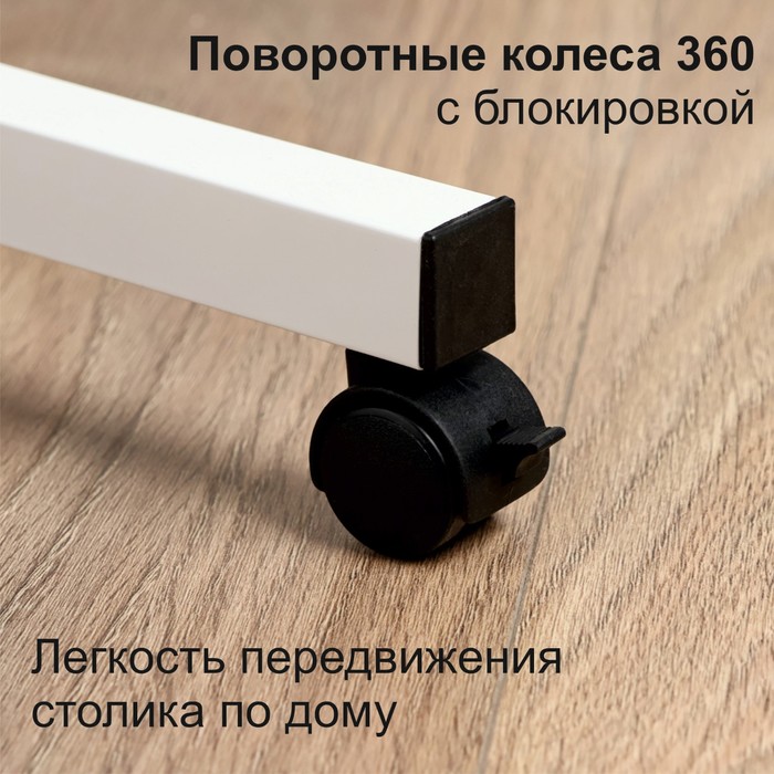 Столик прикроватный, 60х40,  регулируемая высота (60-80см), белый