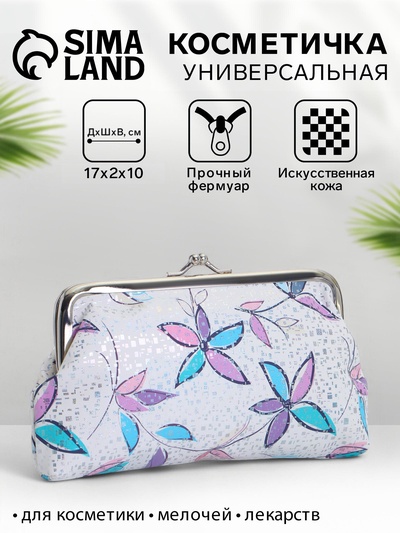 Косметичка женская на фермуаре, маленькая, с цветочным принтом, фиолетовая