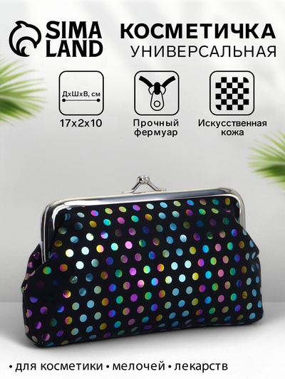 Косметичка женская на фермуаре, маленькая, в перламутровый горох, чёрная
