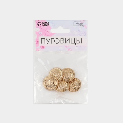 Пуговицы на ножке «Корона», металлические, d=20 мм, набор 5 шт., цвет золотой