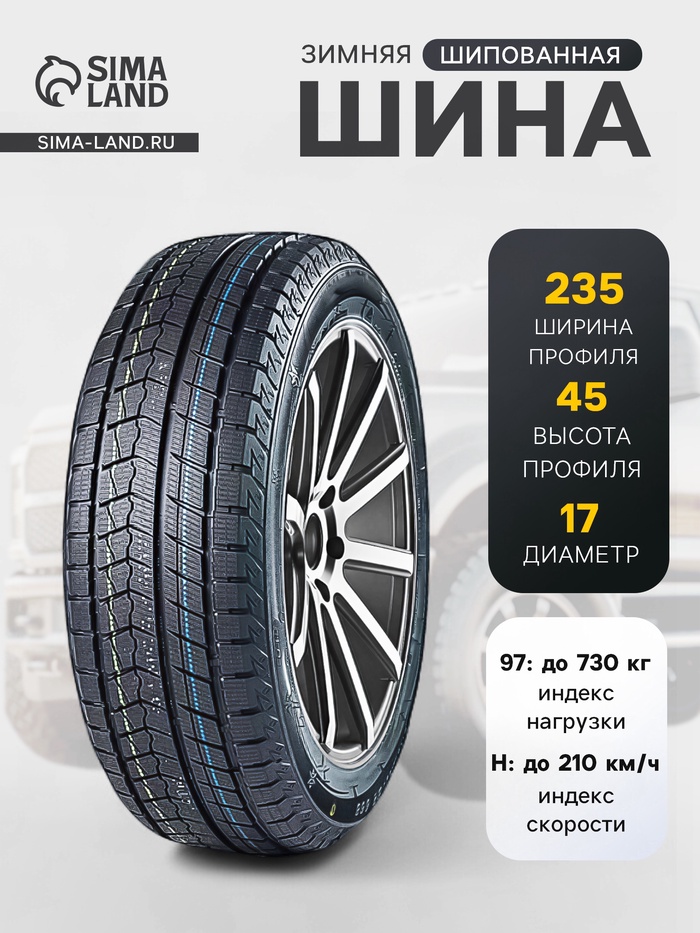 Шина зимняя нешипуемая SONIX Snowrover 868 235/45 R17 97H - Фото 1