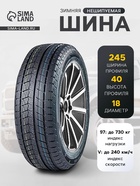 Шина зимняя нешипуемая SONIX Snowrover 868 245/40 R18 97V - Фото 1