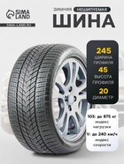 Шина зимняя нешипуемая SONIX WINTERXPRO 999 245/45 R20 103V - Фото 1