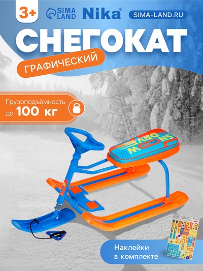 Снегокат «Тимка спорт 1+», оранжевый, графический, ТС1+/ОГ Nika