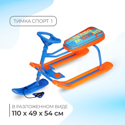 Снегокат «Тимка спорт 1+», оранжевый, графический, ТС1+/ОГ Nika