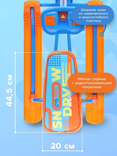 Снегокат «Тимка спорт 1 Графический», ТС1+/ОГ