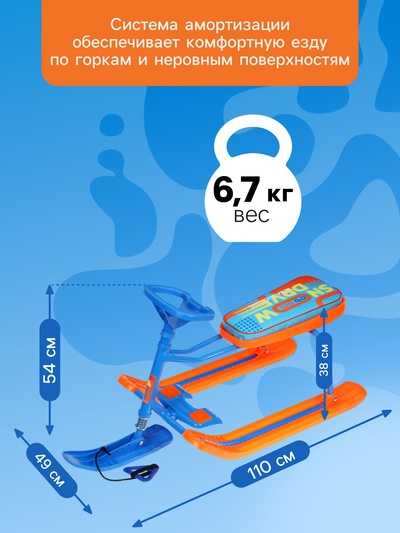 Снегокат «Тимка спорт 1 Графический», ТС1+/ОГ