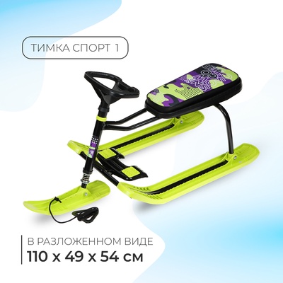 Снегокат «Тимка спорт 1+», цвет камуфляжный, фиолетовый, ТС1+/КФ Nika