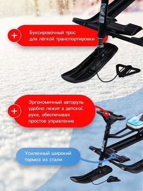 Снегокат «Тимка спорт 1+ » Гонки, ТС1+/Г Nika