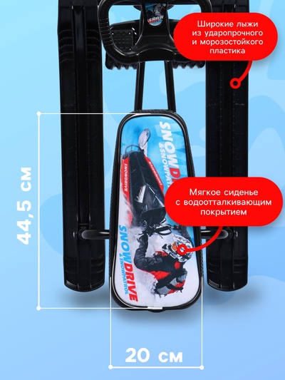 Снегокат «Тимка спорт 1+ » Гонки, ТС1+/Г Nika