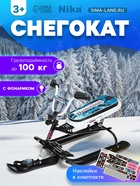 Снегокат Snowdrive «Пиксели», СНД3/П - Фото 1