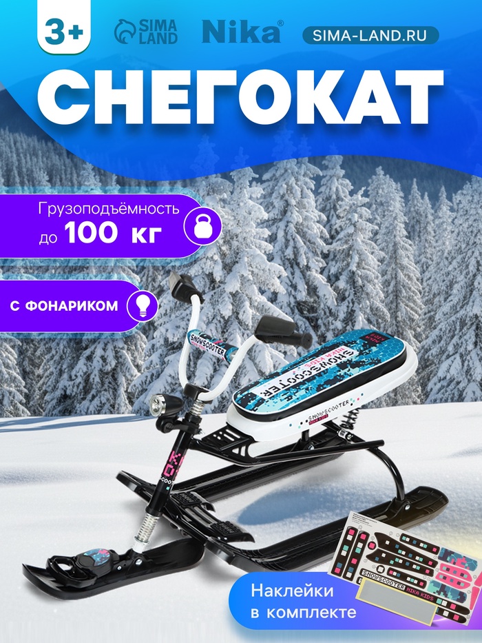 Снегокат Snowdrive «Пиксели», СНД3/П - Фото 1