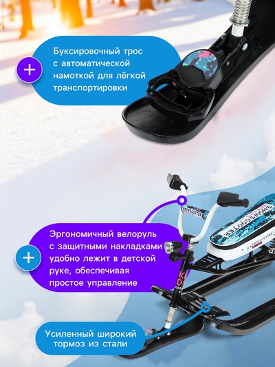 Снегокат Snowdrive «Пиксели», СНД3/П
