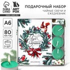 Подарочный набор новогодний, ежедневник и чайные свечи «Чудо обязательно случится» - Фото 1