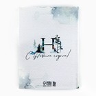 Подарочный набор новогодний, ежедневник и чайные свечи «Чудо обязательно случится» - Фото 5