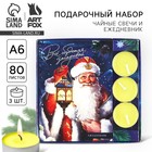 Подарочный набор новогодний, ежедневник и чайные свечи «Всё сбудется загадывай» - Фото 1