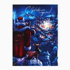 Подарочный набор новогодний, ежедневник и чайные свечи «Всё сбудется загадывай» - Фото 5