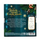 Подарочный набор новогодний, ежедневник и чайные свечи «Впусти сказку в свою жизнь» - Фото 6