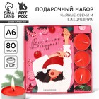 Подарочный набор новогодний, ежедневник и чайные свечи «Новогодних чудес» - Фото 1