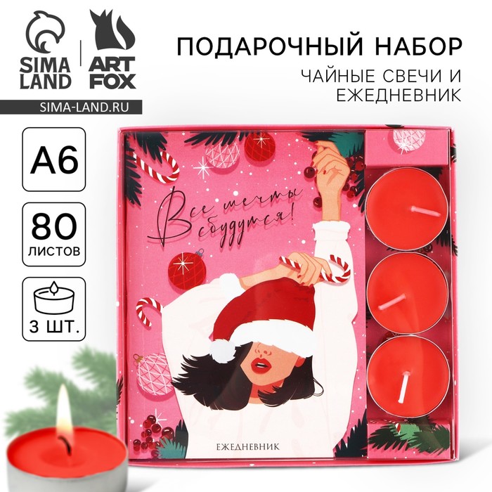 Подарочный набор новогодний, ежедневник и чайные свечи «Новогодних чудес» - Фото 1