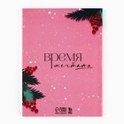 Подарочный набор новогодний, ежедневник и чайные свечи «Новогодних чудес» - Фото 5