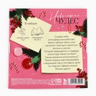 Подарочный набор новогодний, ежедневник и чайные свечи «Новогодних чудес» - Фото 6