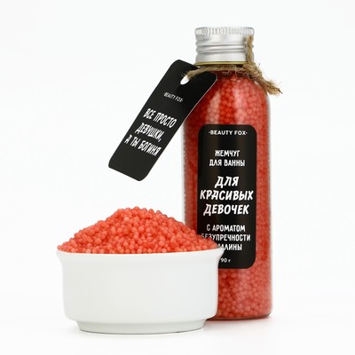 Жемчуг для ванны «Для красивых девочек», аромат малины, 80 г, BEAUTY FOX
