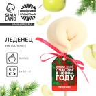 Новый год! Леденец пельмень на палочке, со вкусом яблока «Слепи своё счастье», 22 г 10498784 - фото 4159103