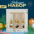 Новый год. Новогодний подарочный набор косметики «Новогодние огни», с ароматом миндаля и вишни. Золотая серия 10572025 - фото 12874916