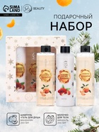 Новогодний подарочный набор косметики SB BEAUTY, шампунь, гель для душа, молочко для тела, с ароматом миндаля и мандарина - Фото 1