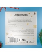 Новогодний подарочный набор косметики SB BEAUTY, шампунь, гель для душа, молочко для тела, с ароматом миндаля и мандарина - Фото 8