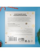 Новогодний подарочный набор косметики SB BEAUTY, шампунь, гель для душа, молочко для тела, с ароматом миндаля и хвои - Фото 8