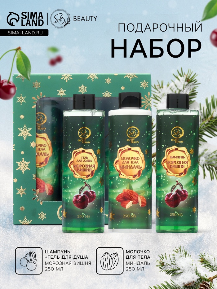 УЦЕНКА Набор №6 Зеленая серия