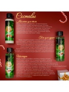 Новогодний подарочный набор косметики SB BEAUTY, шампунь, гель для душа, молочко для тела, с ароматом миндаля и мандарина - Фото 7