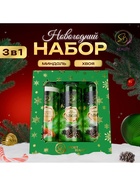 Новогодний подарочный набор косметики SB BEAUTY, шампунь, гель для душа, молочко для тела, с ароматом миндаля и хвои - Фото 4