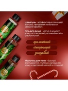 Новогодний подарочный набор косметики SB BEAUTY, шампунь, гель для душа, молочко для тела, с ароматом миндаля и мяты - Фото 6