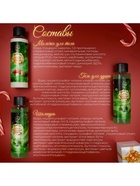 Новогодний подарочный набор косметики SB BEAUTY, шампунь, гель для душа, молочко для тела, с ароматом миндаля и мяты - Фото 7